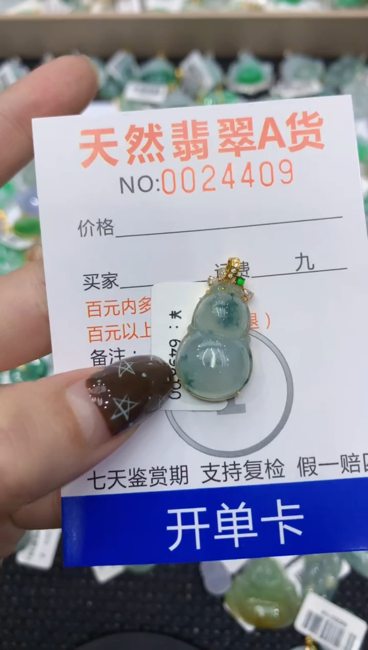 【闪购商品】翡翠颈饰18K金镶嵌1111111111111