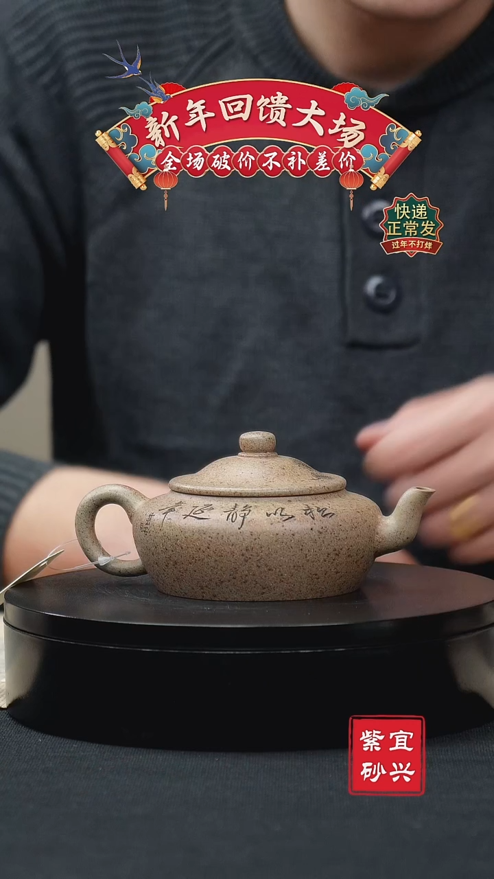 【闪购商品】紫砂茶壶61 笠帽 手工紫砂壶