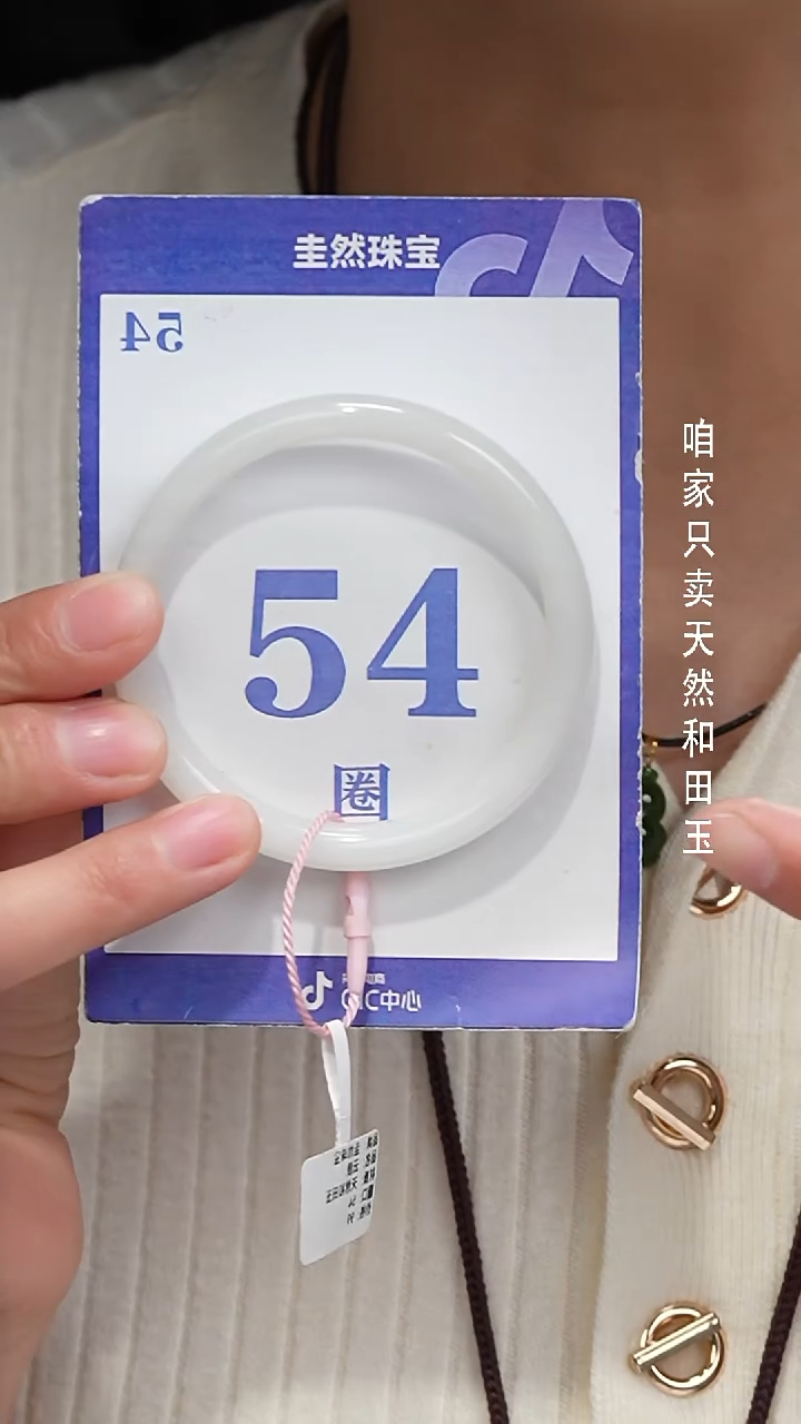 未镶嵌手镯和田玉051