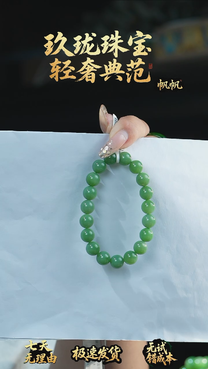 未镶嵌手串和田玉（碧玉）手串