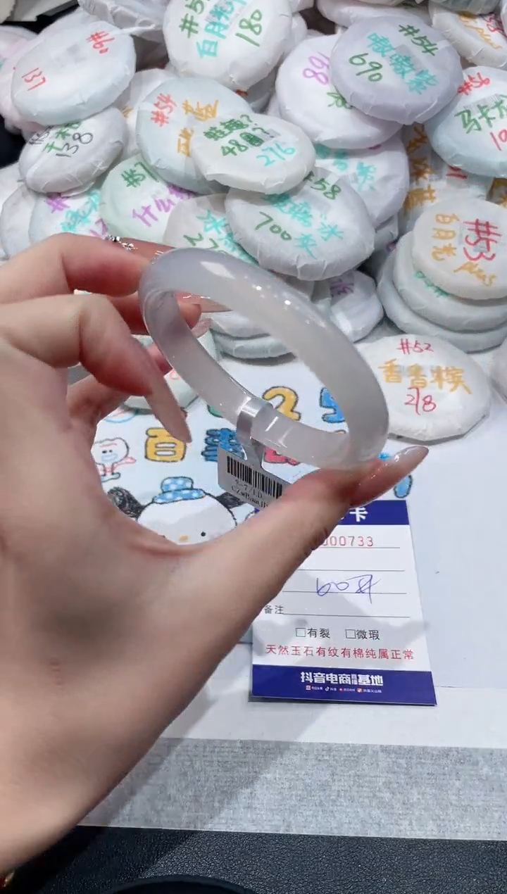 【闪购商品】玛瑙/玉髓手镯未镶嵌-733