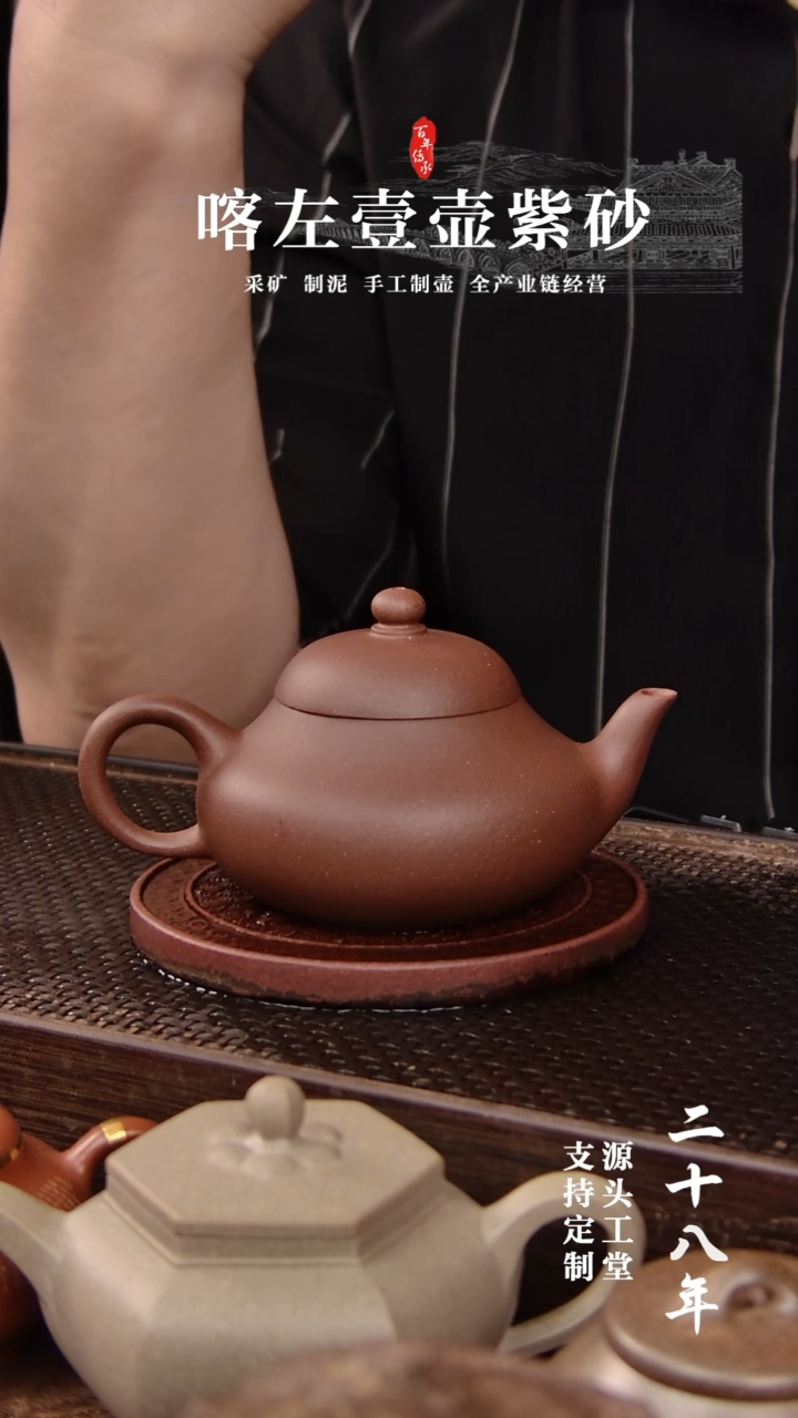 茶壶紫砂紫泥梨形！！170CC