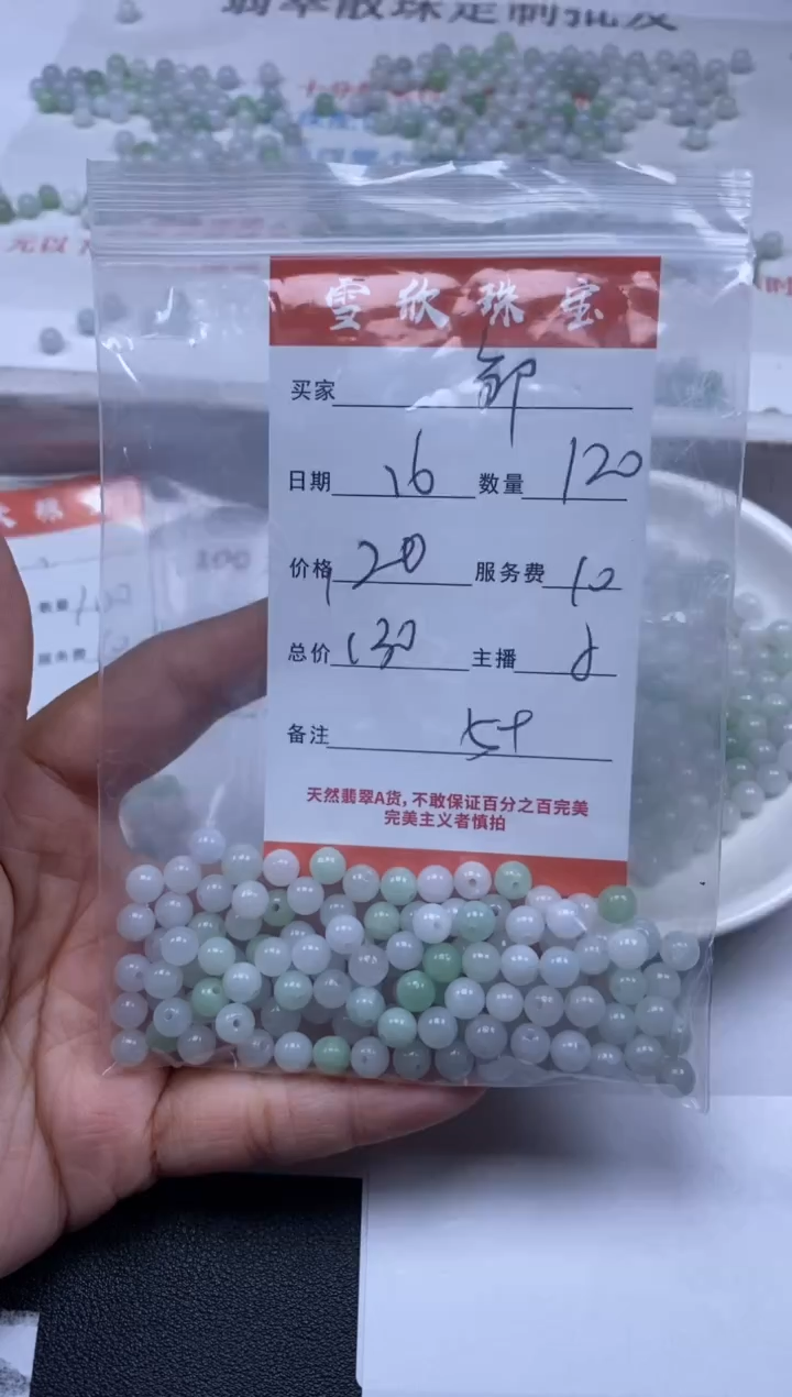【闪购商品】翡翠颈饰未镶嵌雪欣散珠定制diy