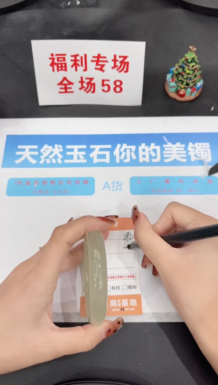 未镶嵌手镯石英质玉242-58.2