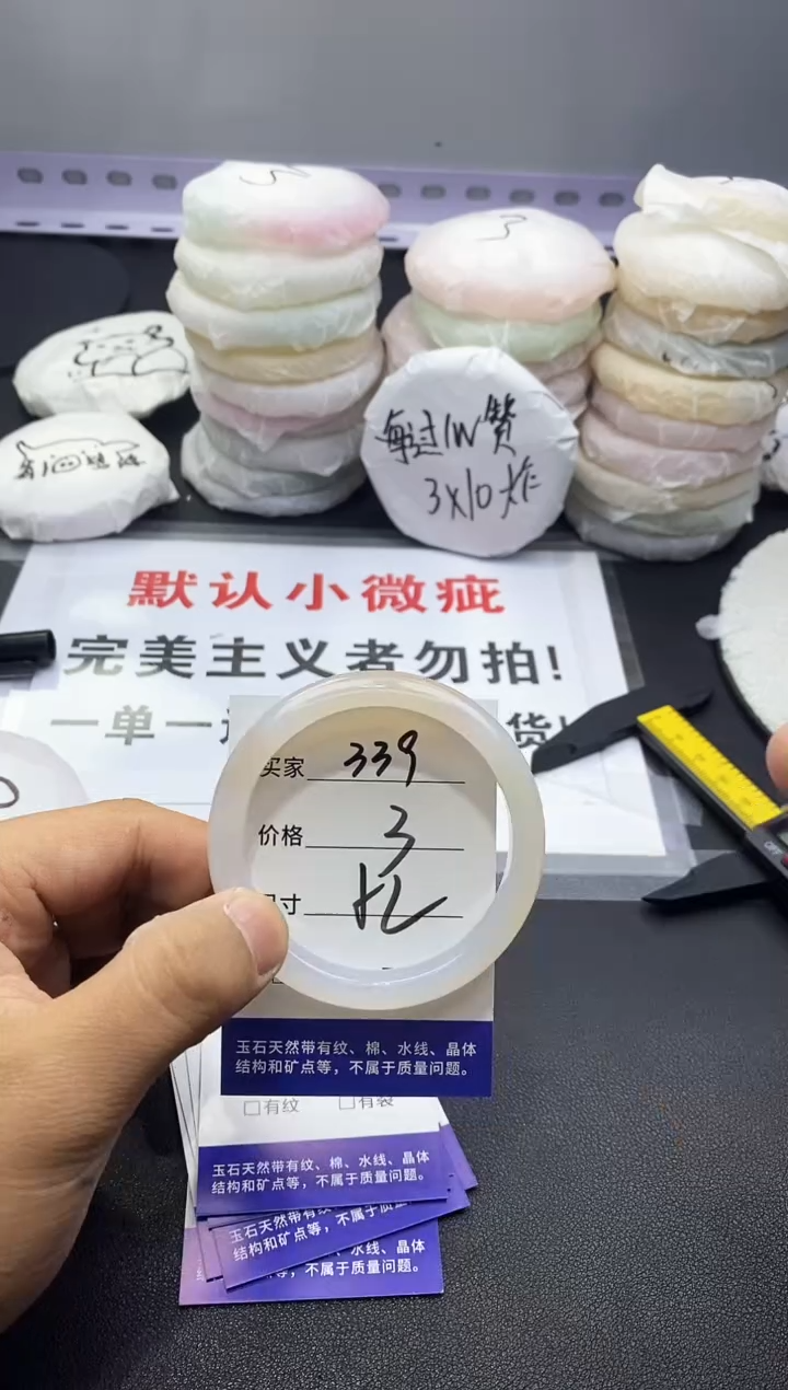玛瑙/玉髓手镯未镶嵌339