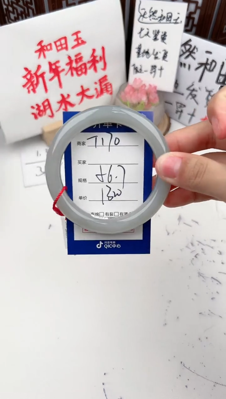 【闪购商品】和田玉手镯未镶嵌微色差T170