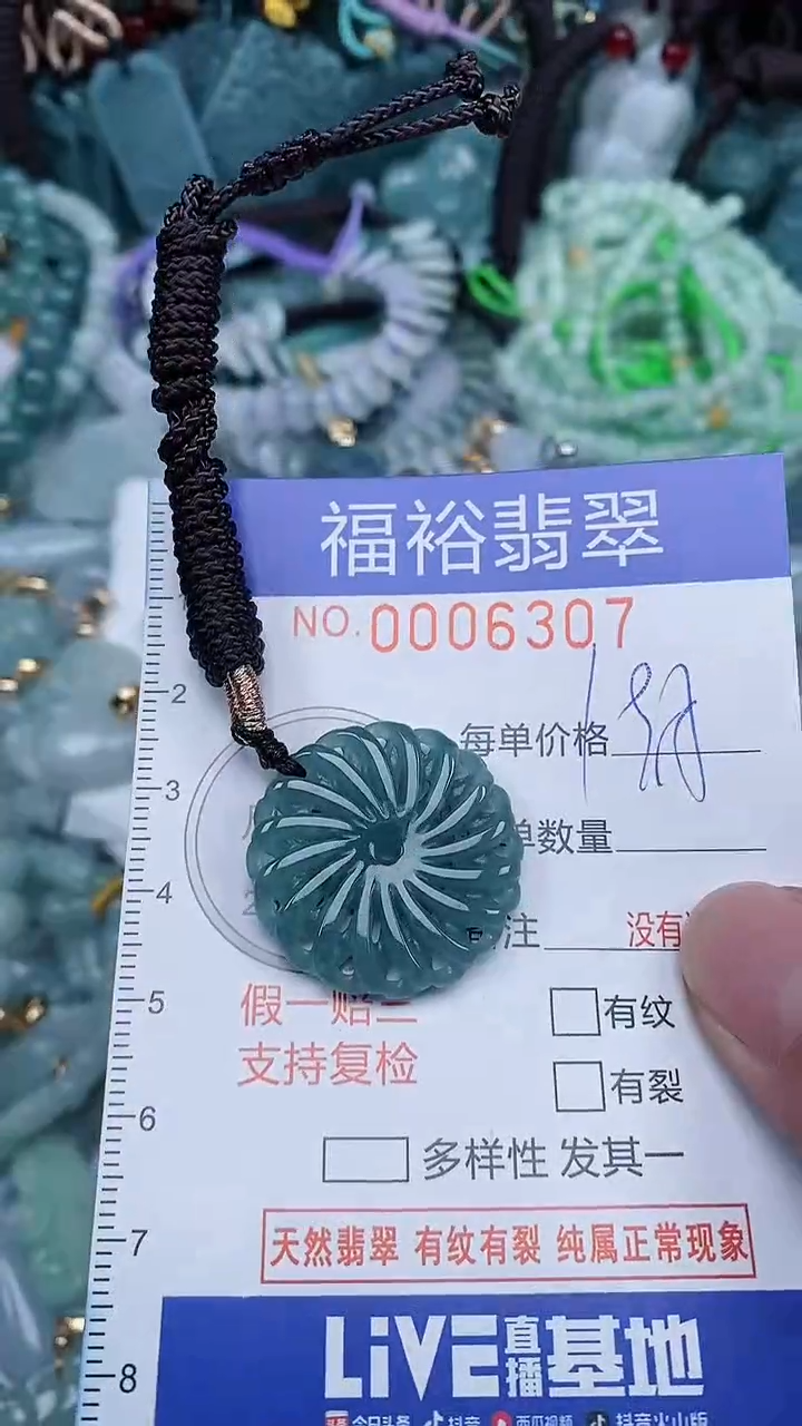 颈饰未镶嵌翡翠...0006307