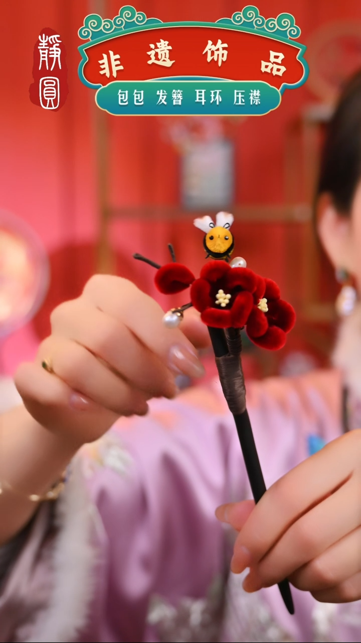 【闪购商品】织绣红梅蜜韵发簪
