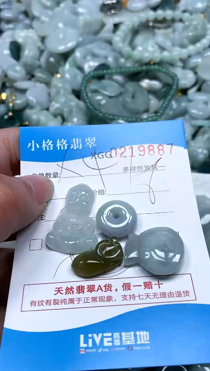 【闪购商品】翡翠颈饰未镶嵌闪购商品0219887