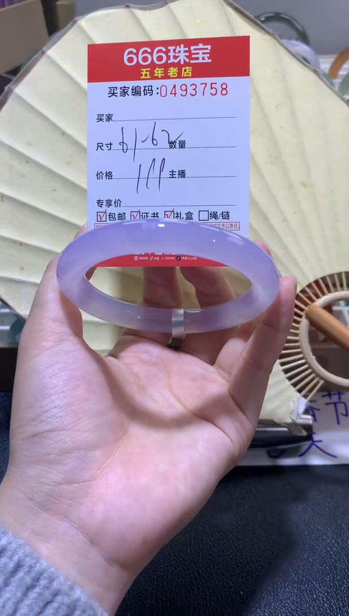 【闪购商品】玛瑙/玉髓手镯未镶嵌0493758