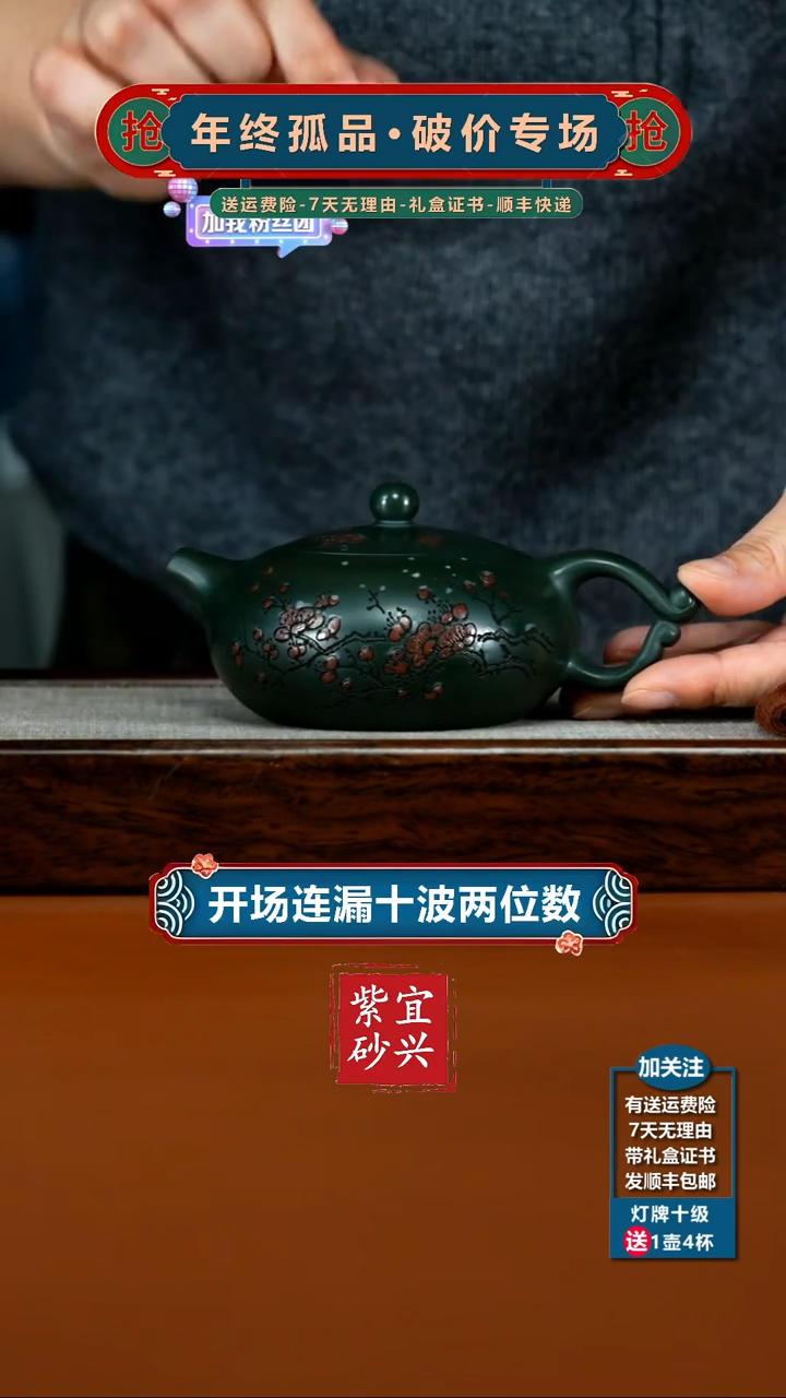 茶壶紫砂郭丽景舟绿泥绘梅花暮雪流霞220CC