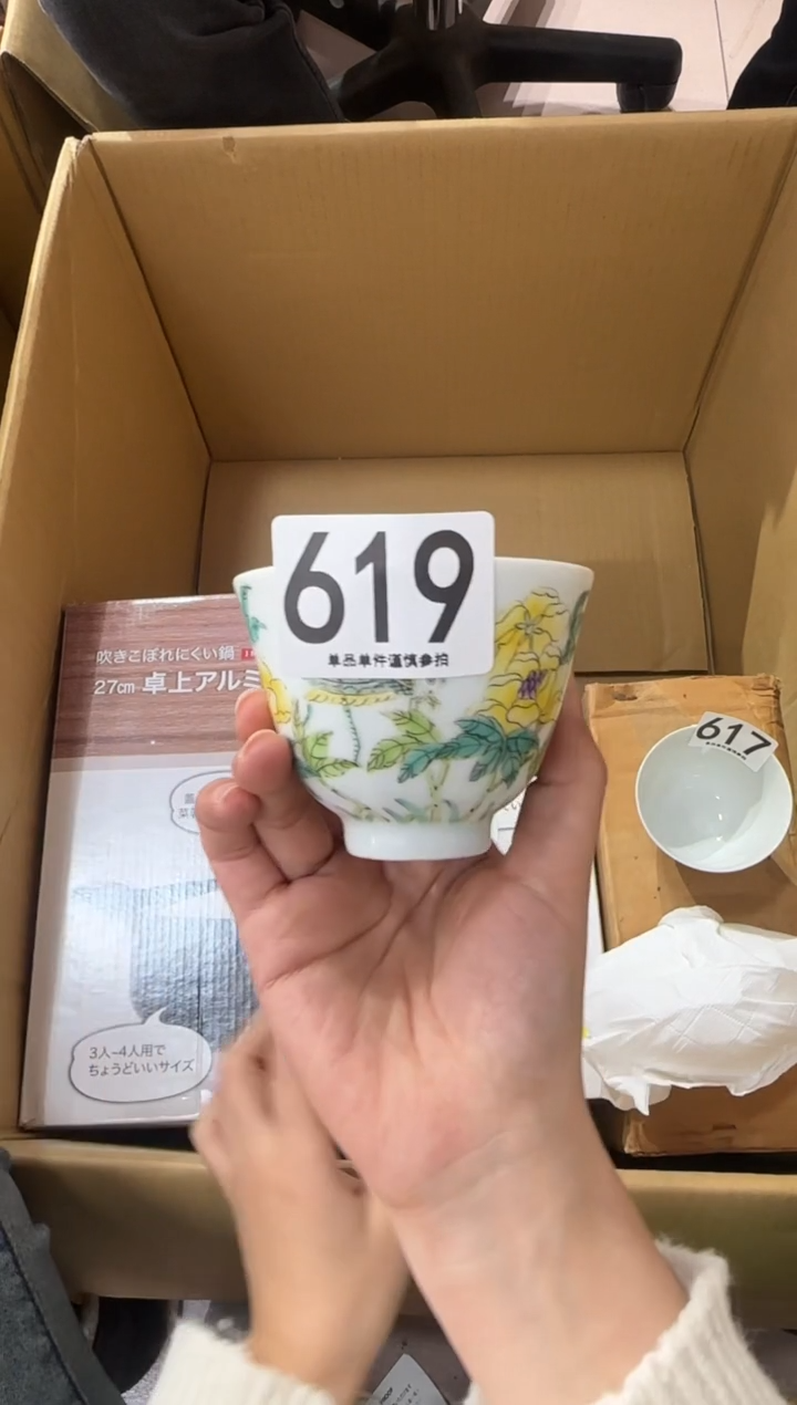 8***8619...中古產品謹慎參拍