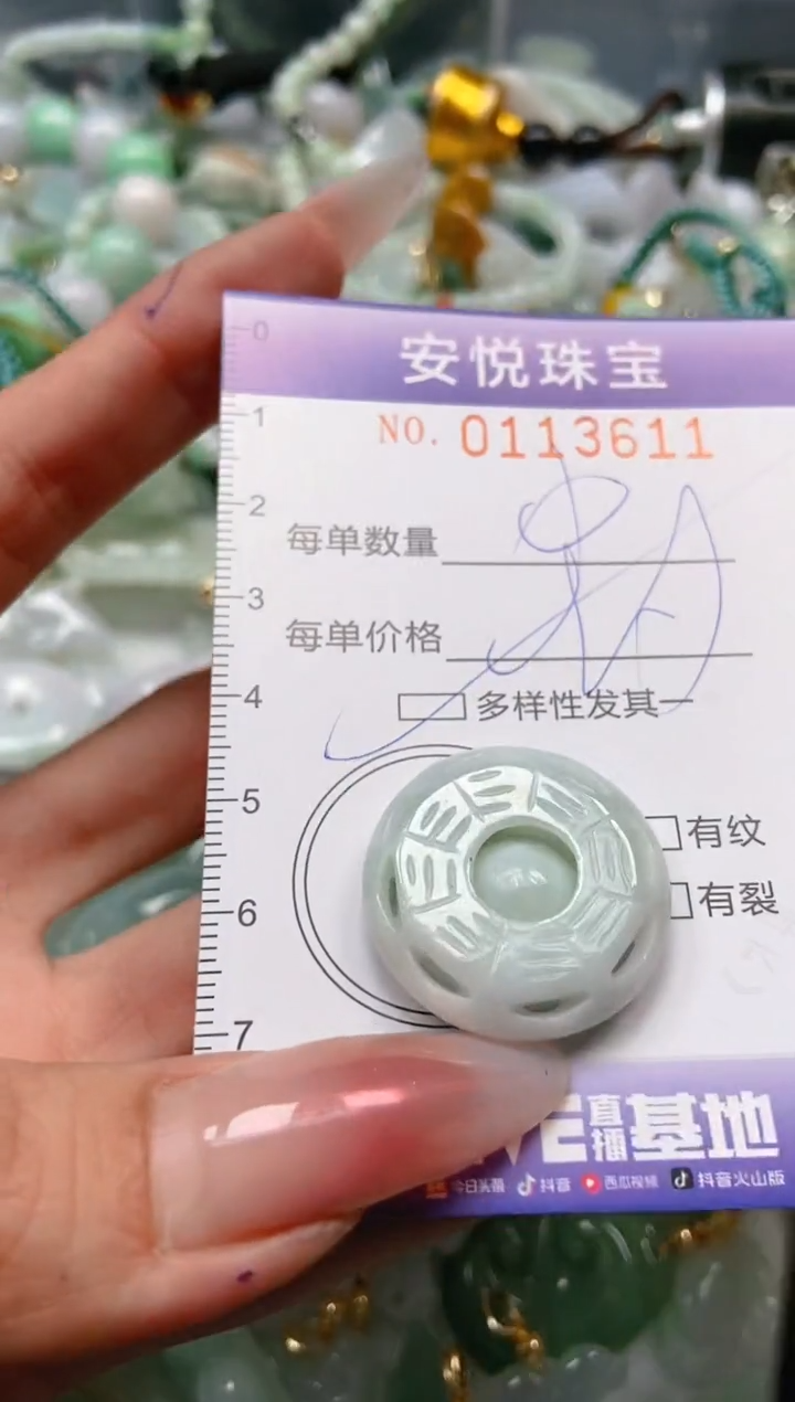 【闪购商品】翡翠颈饰未镶嵌闪购0113611多样性发其一