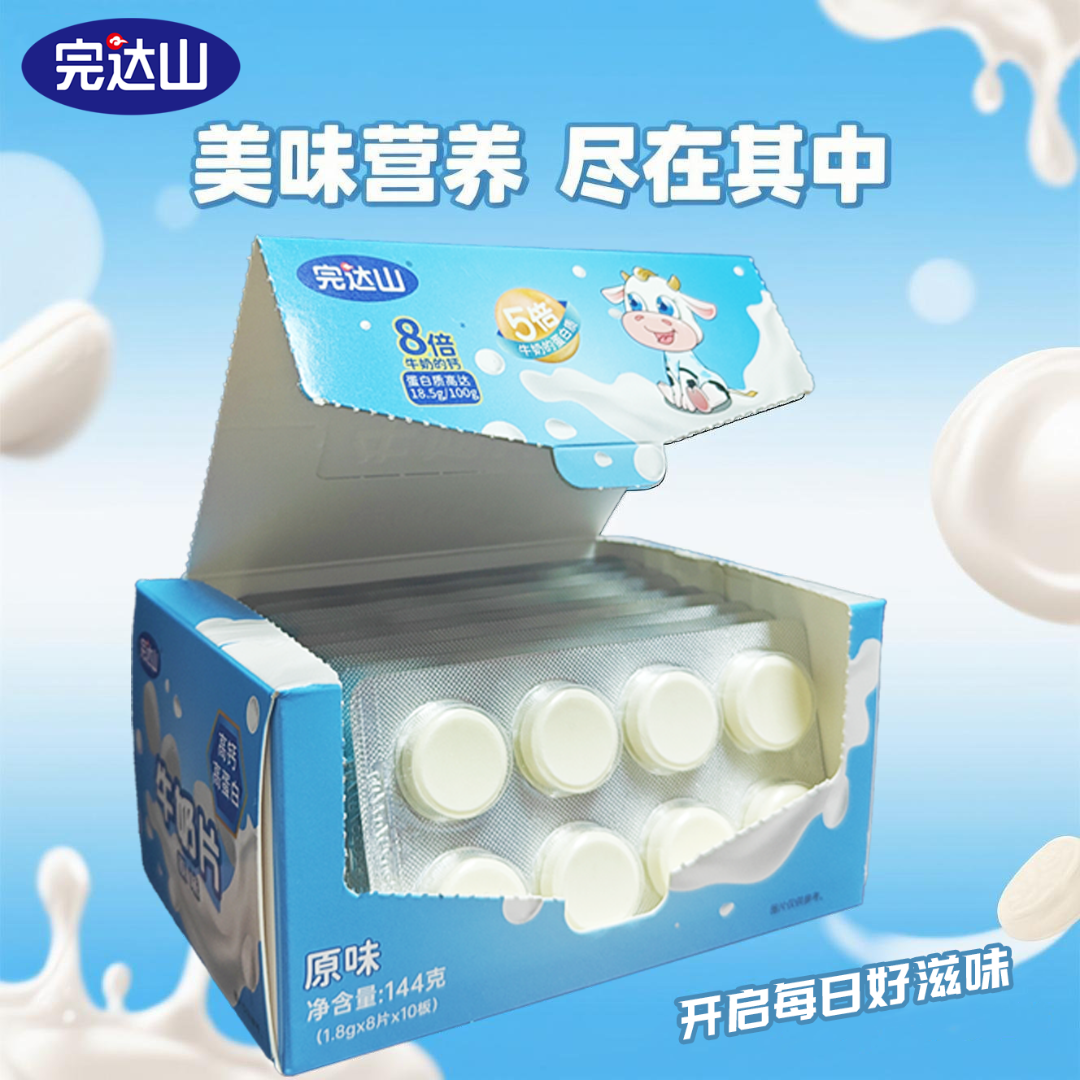 完达山奶片盒装原味草莓味10板超市零食店休闲食品学生奖励批发