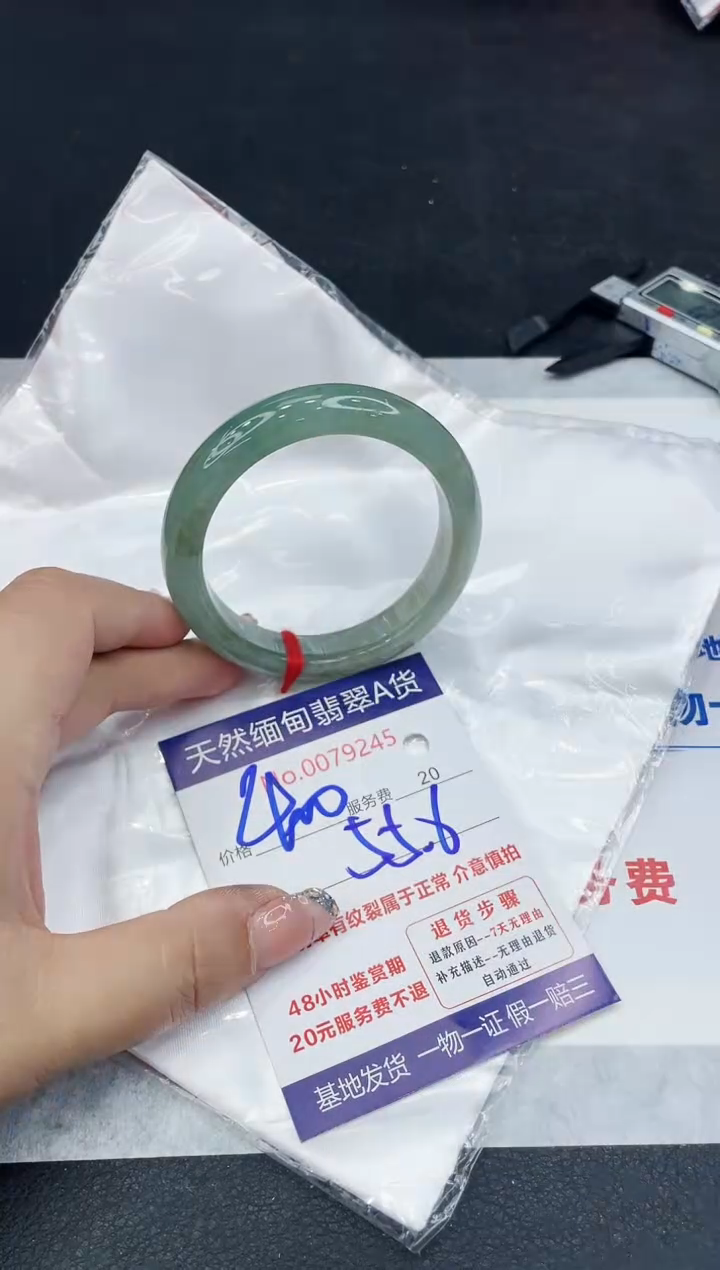 【闪购商品】翡翠手镯未镶嵌88888888888888