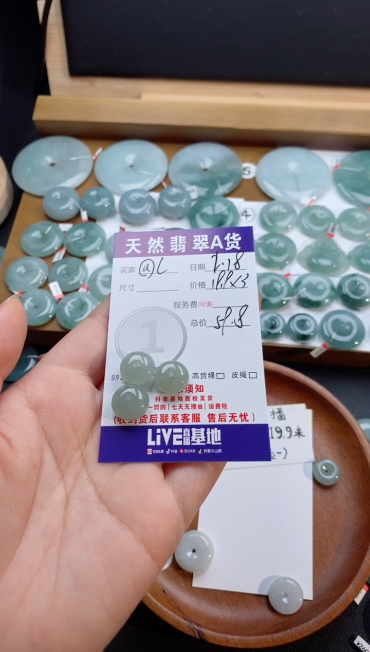 【闪购商品】翡翠颈饰未镶嵌天然翡翠平安扣