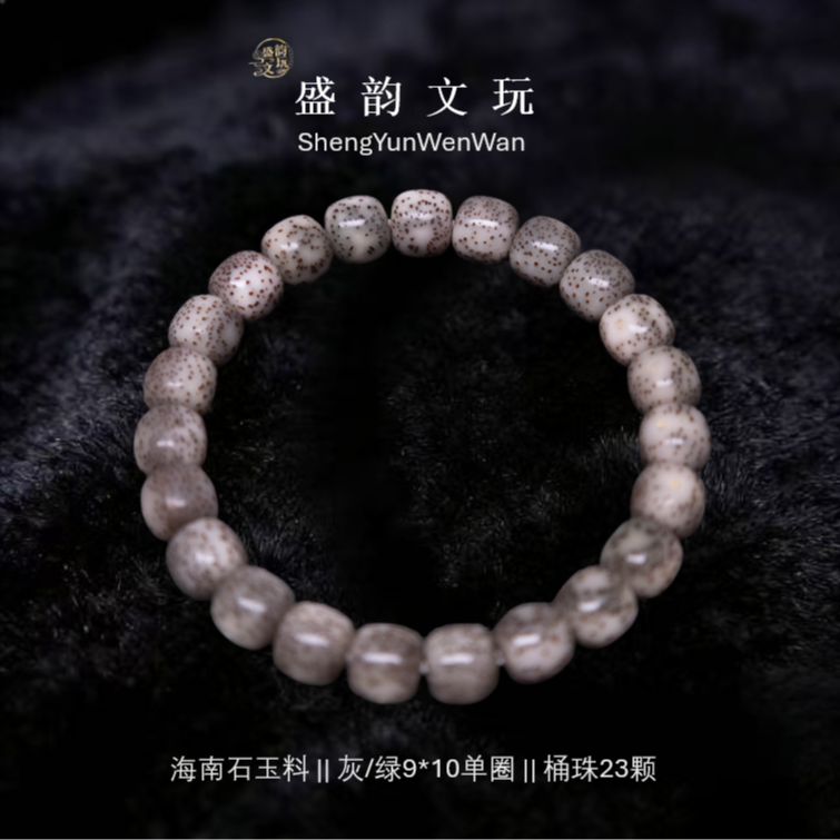 星月菩提【灰/绿】 9*10 星郎月正密度高油性足男女通用文玩手串