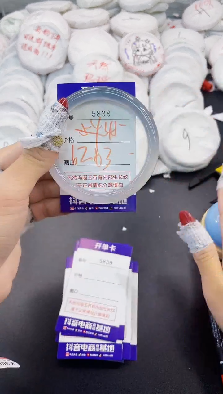 玛瑙/玉髓手镯未镶嵌5838