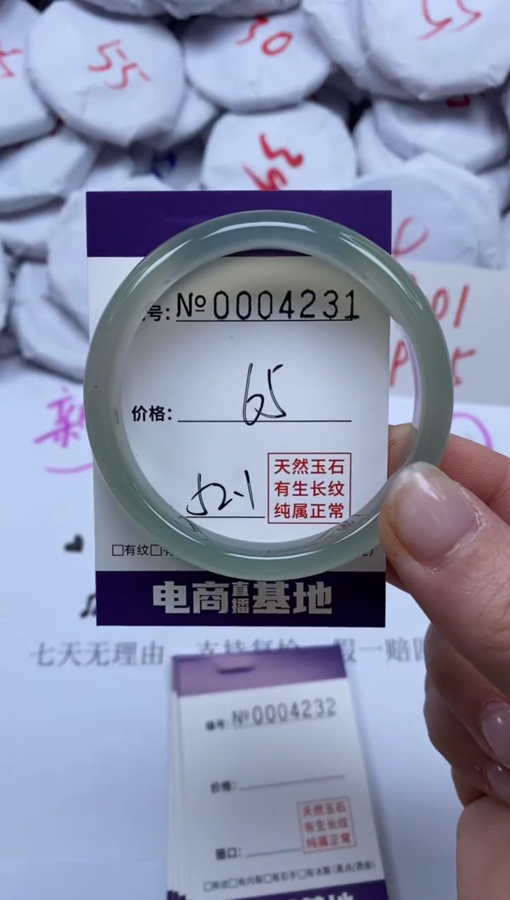 【闪购商品】玛瑙/玉髓手镯未镶嵌4231