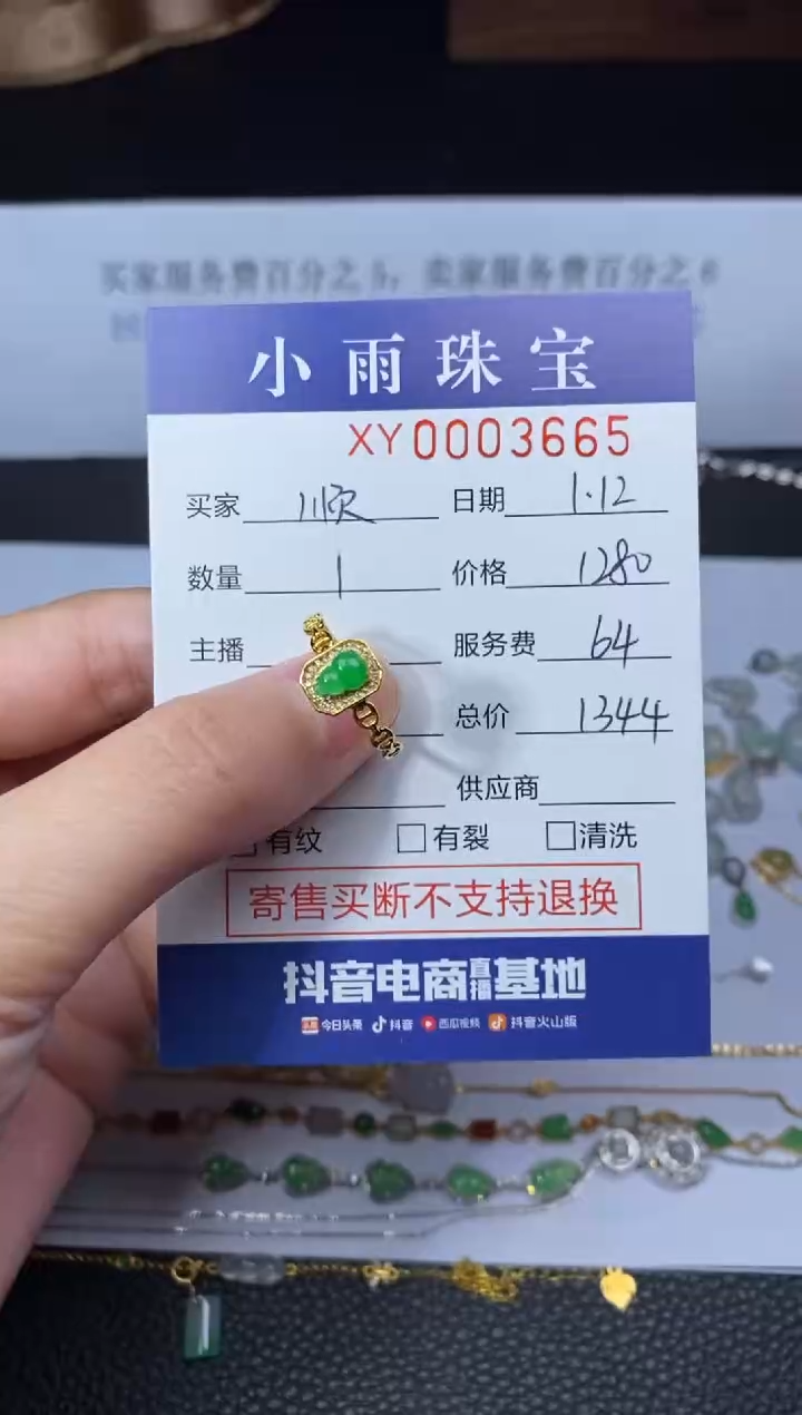 【闪购商品】翡翠戒指18K金镶嵌戒指