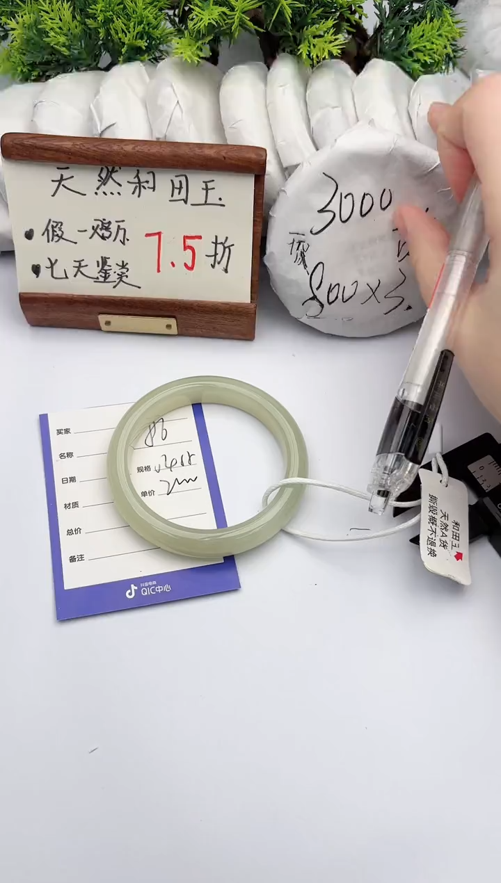 【闪购商品】和田玉手镯未镶嵌柯沛86