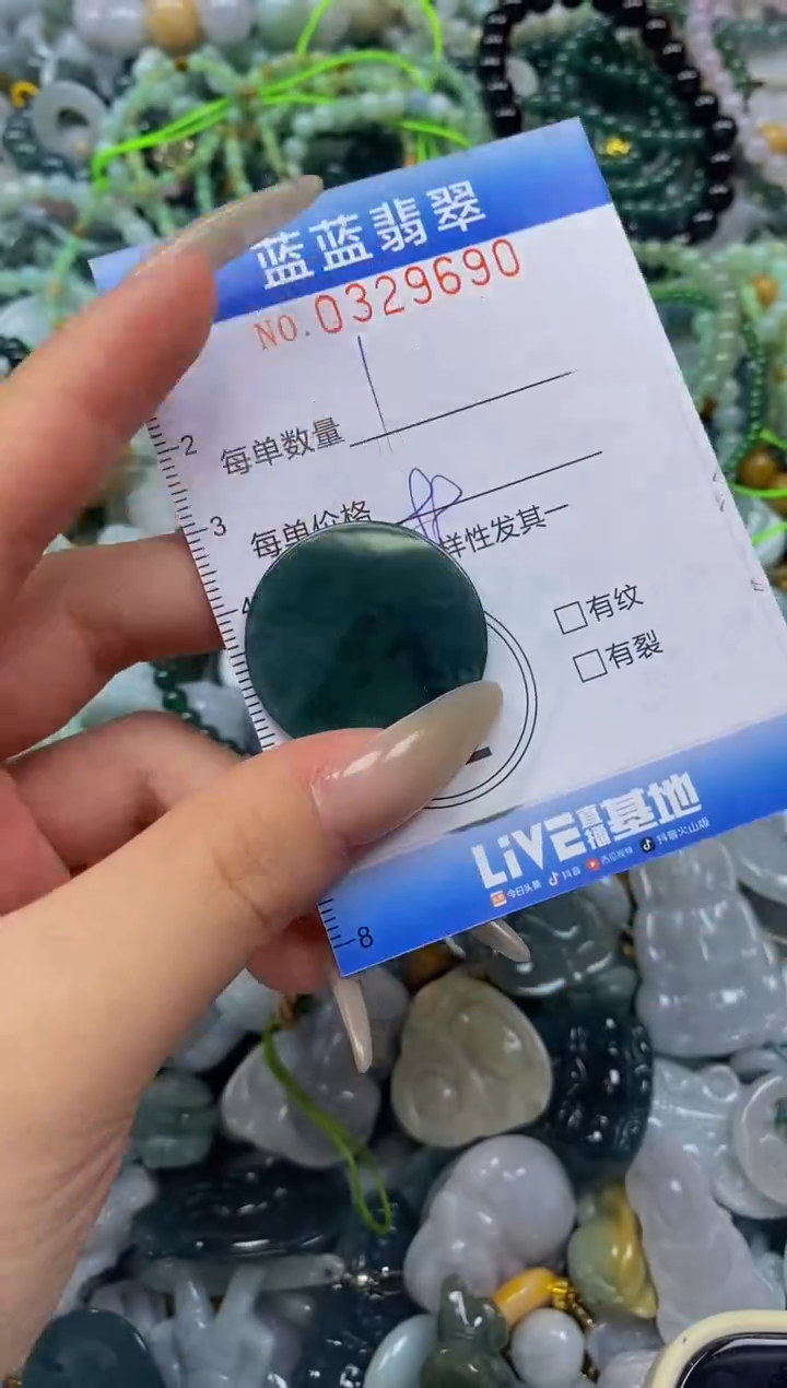 翡翠未镶嵌颈饰闪购0329690