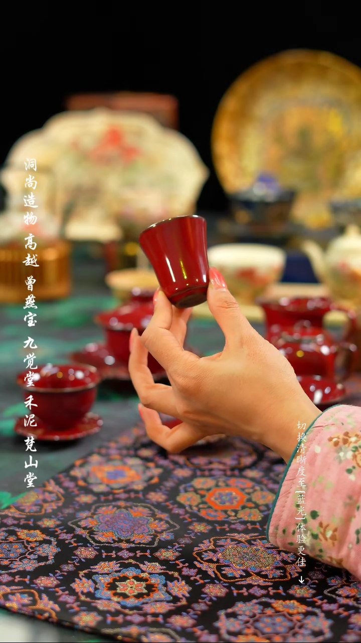 【闪购商品】红色·············闻香杯