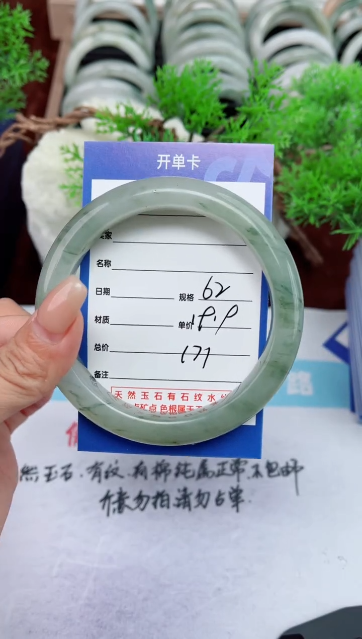 【闪购商品】石英质玉手镯未镶嵌171