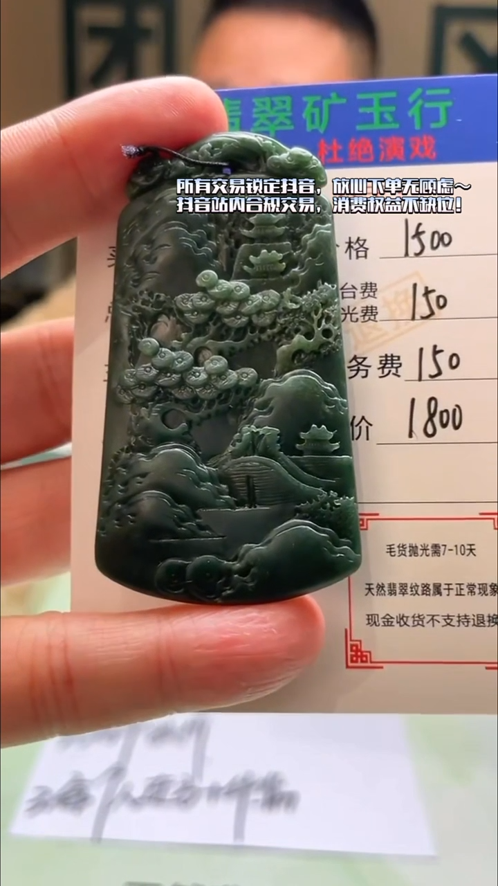 未镶嵌定制翡翠秋****~-毛货-不退不换-