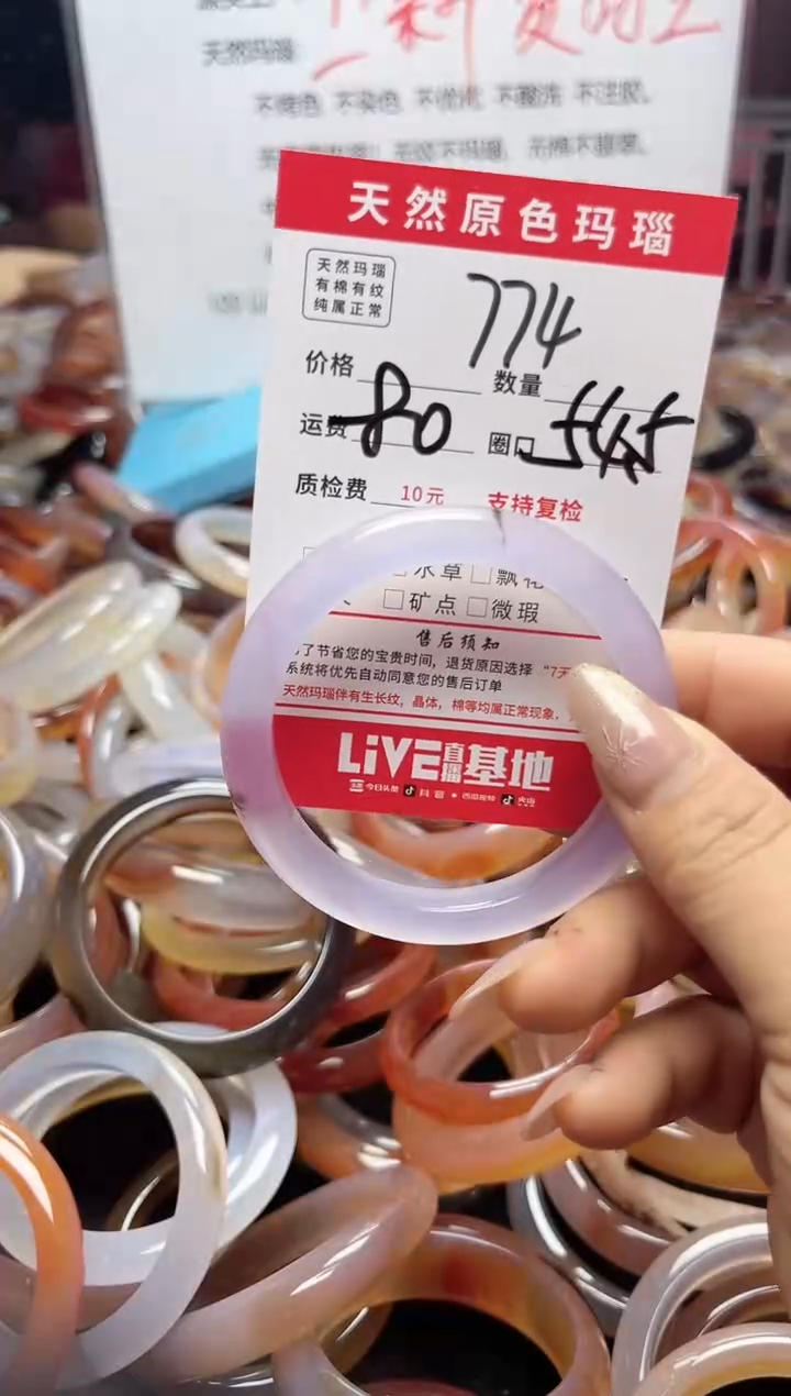 【闪购商品】玛瑙/玉髓手镯未镶嵌774