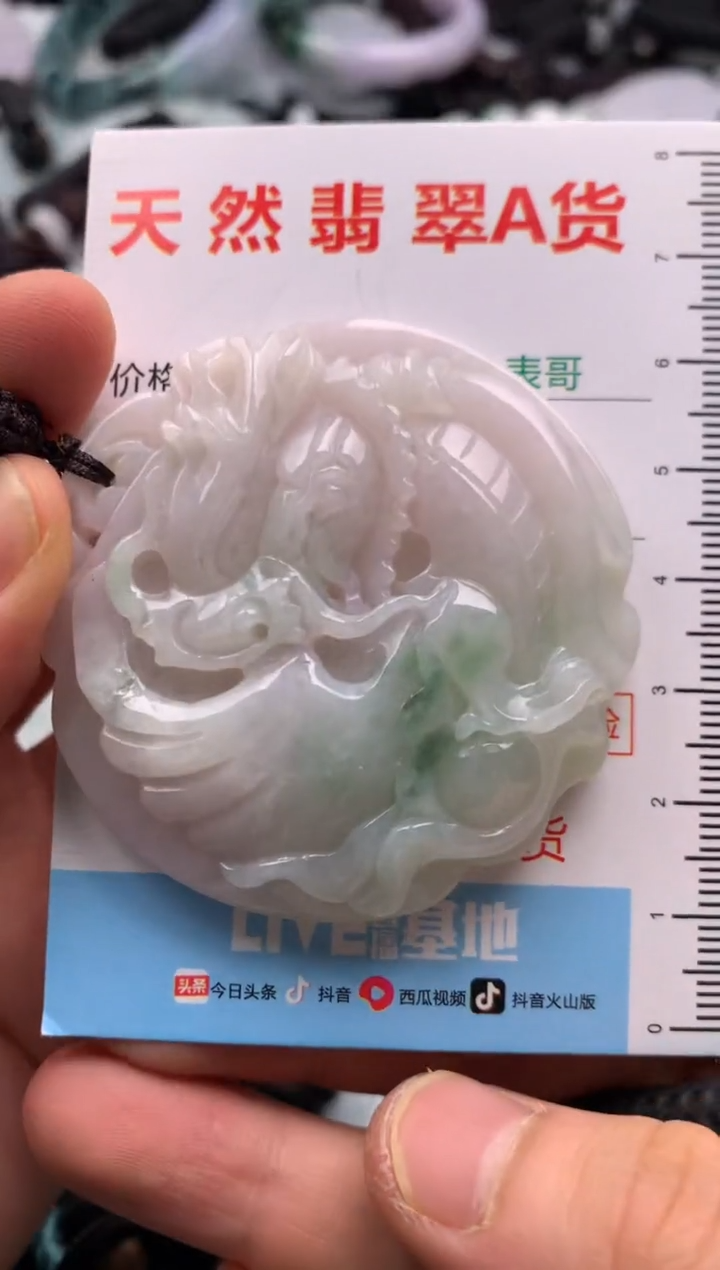 【闪购商品】翡翠吊坠(不含链)未镶嵌1