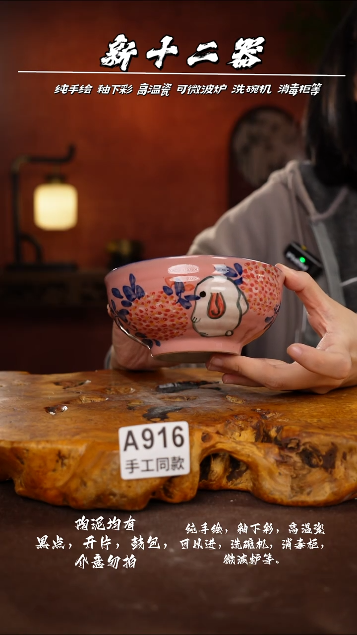 其他闪*A916新十二器瓷器