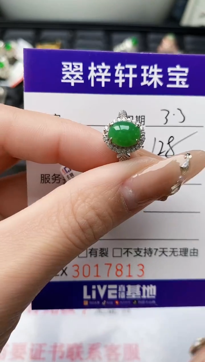 【闪购商品】翡翠戒指银S925镶嵌/8713