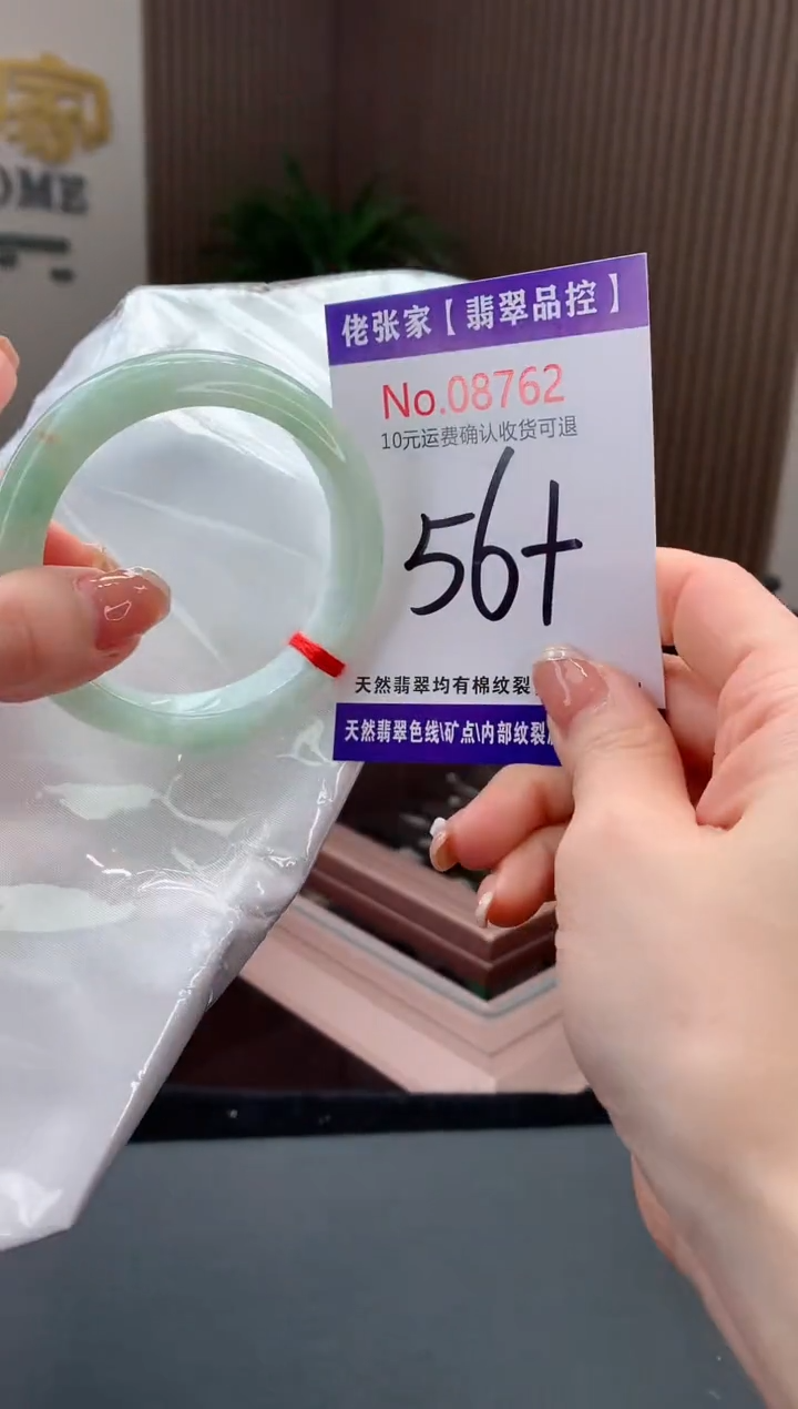 【闪购商品】翡翠手镯未镶嵌天然缅甸A货翡翠
