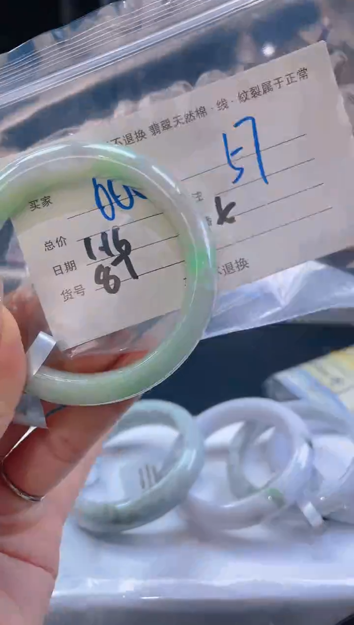 【闪购商品】定制翡翠未镶嵌毛货手镯需精细抛光/57