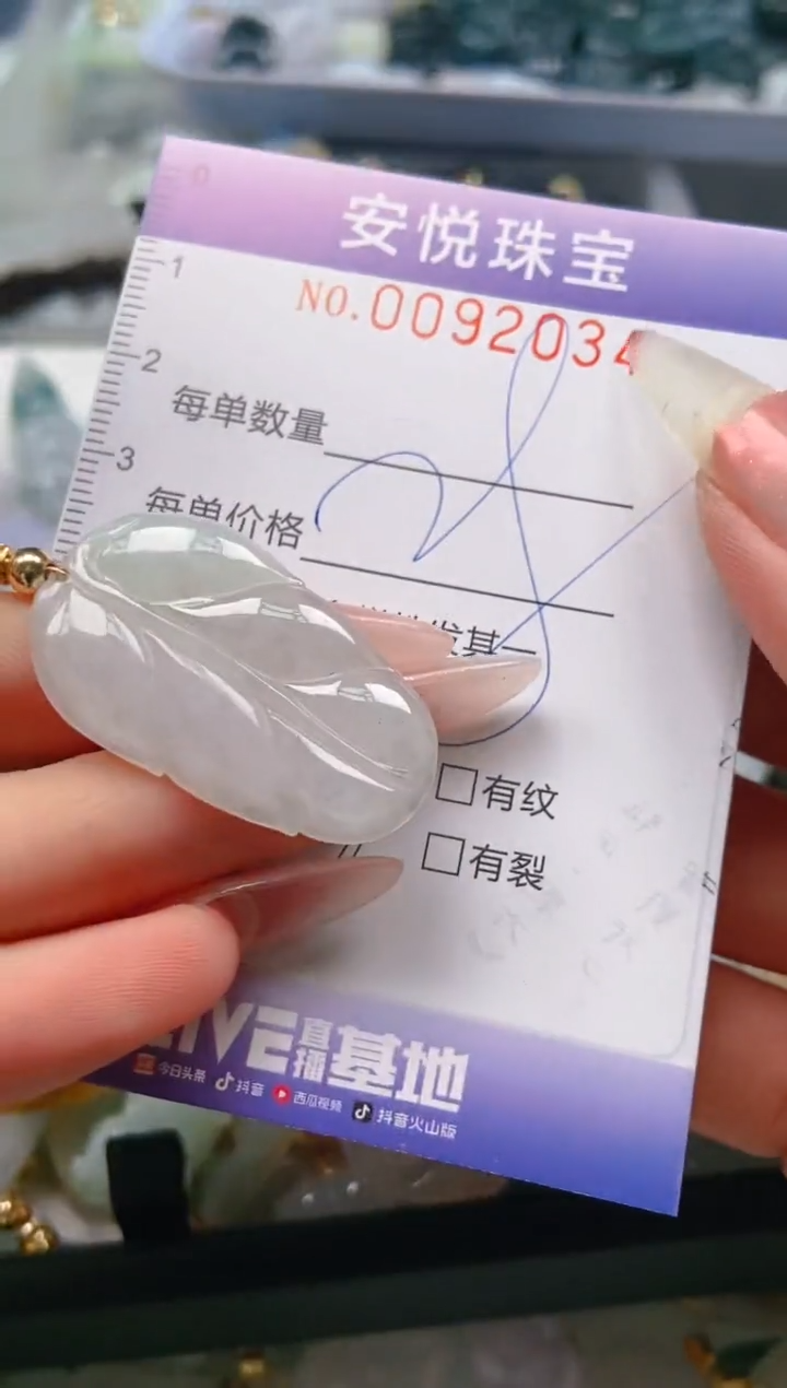 【闪购商品】翡翠颈饰未镶嵌闪购0092034