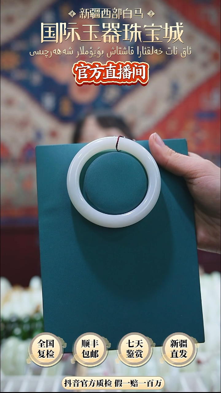 未镶嵌手镯和田玉56+