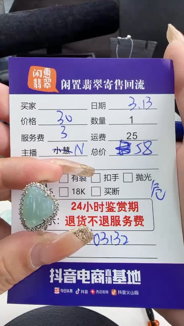 【闪购商品】翡翠银S925镶嵌戒指翡翠戒指