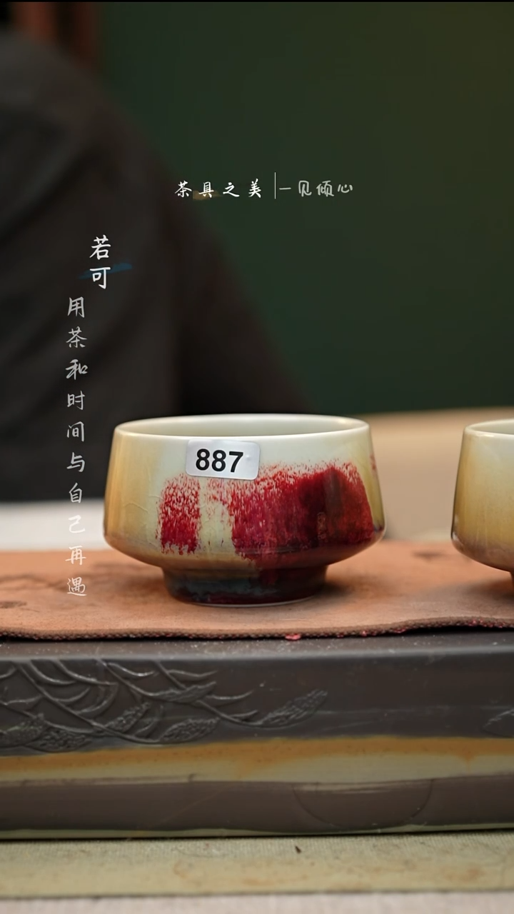 珺*神垕窑变钧瓷-单杯