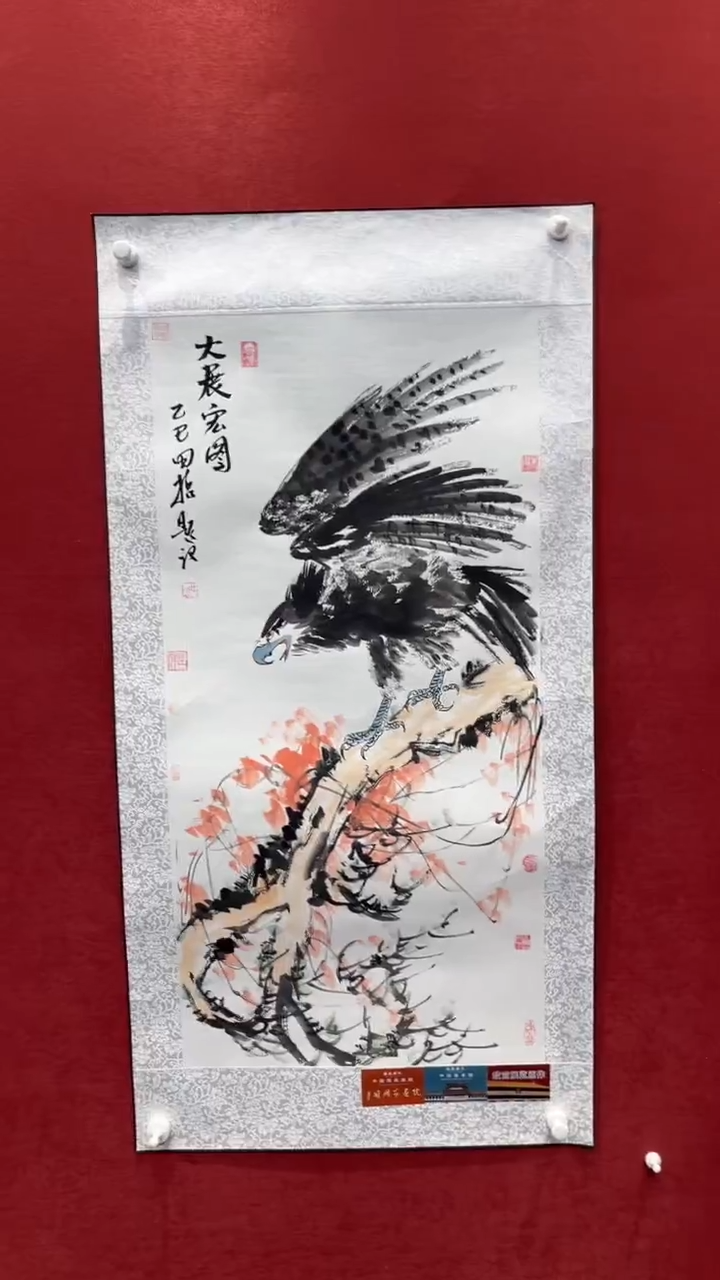 国画老师创作作品  18