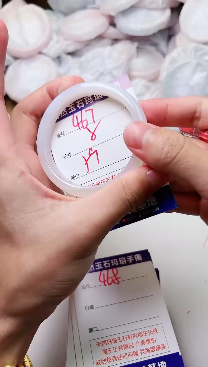 玛瑙/玉髓手镯未镶嵌467