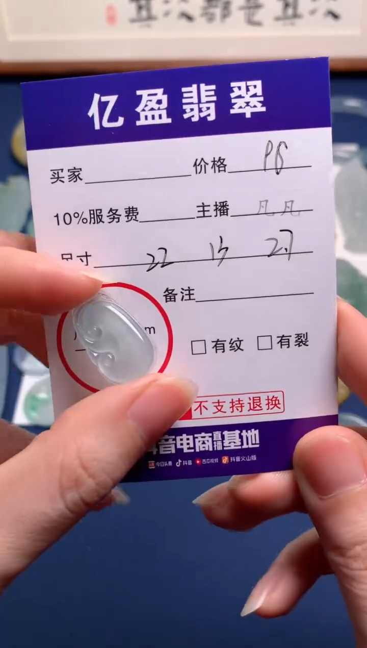 【闪购商品】定制翡翠未镶嵌0599057207