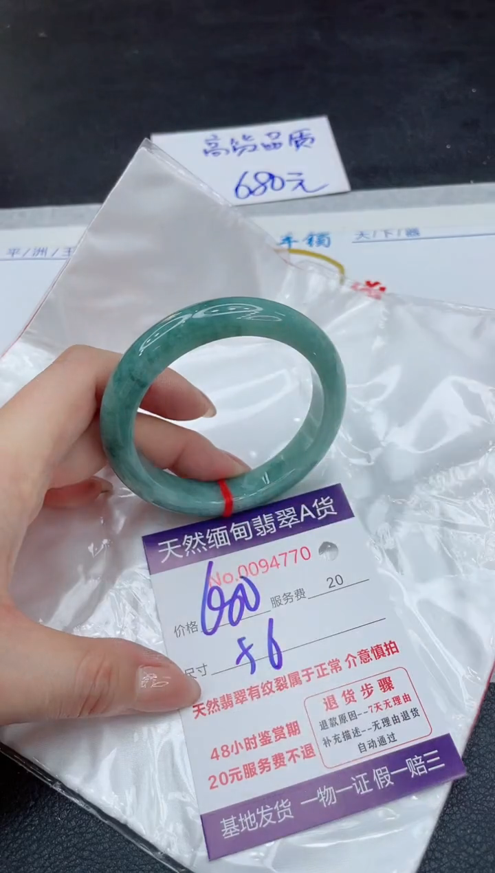 【闪购商品】翡翠手镯未镶嵌111111111