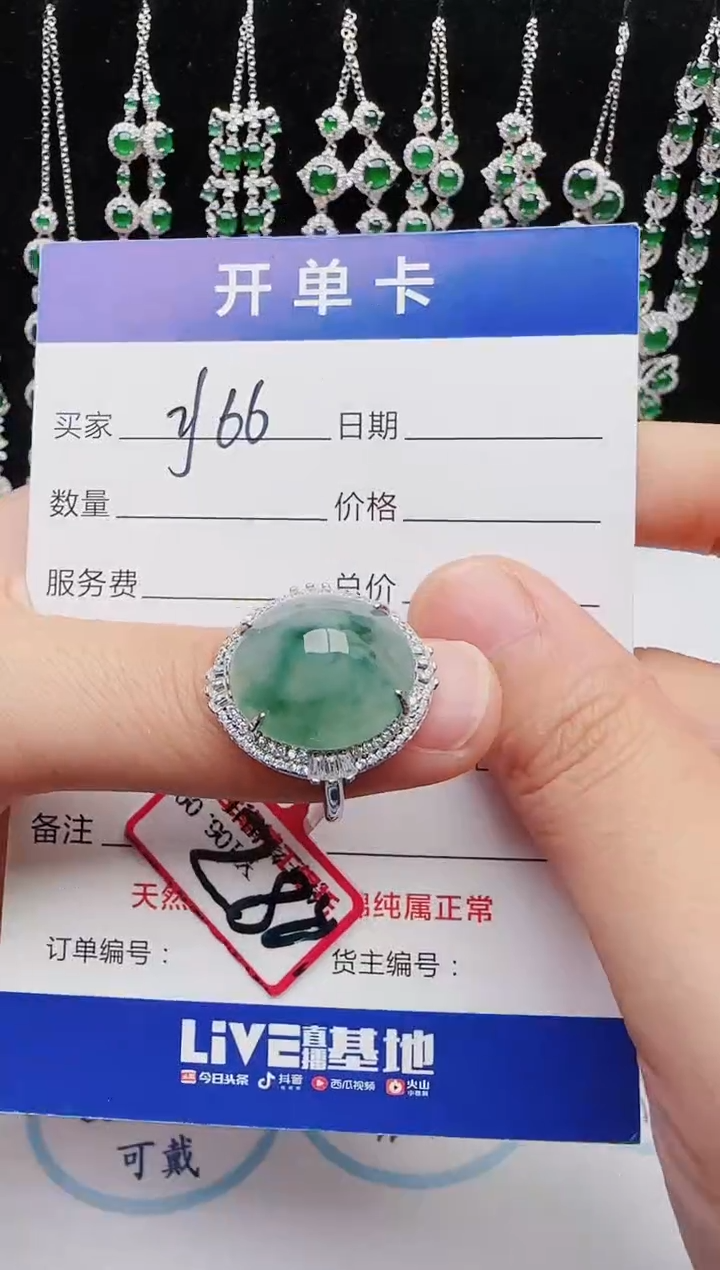 【闪购商品】翡翠戒指银S925镶嵌红星翡翠