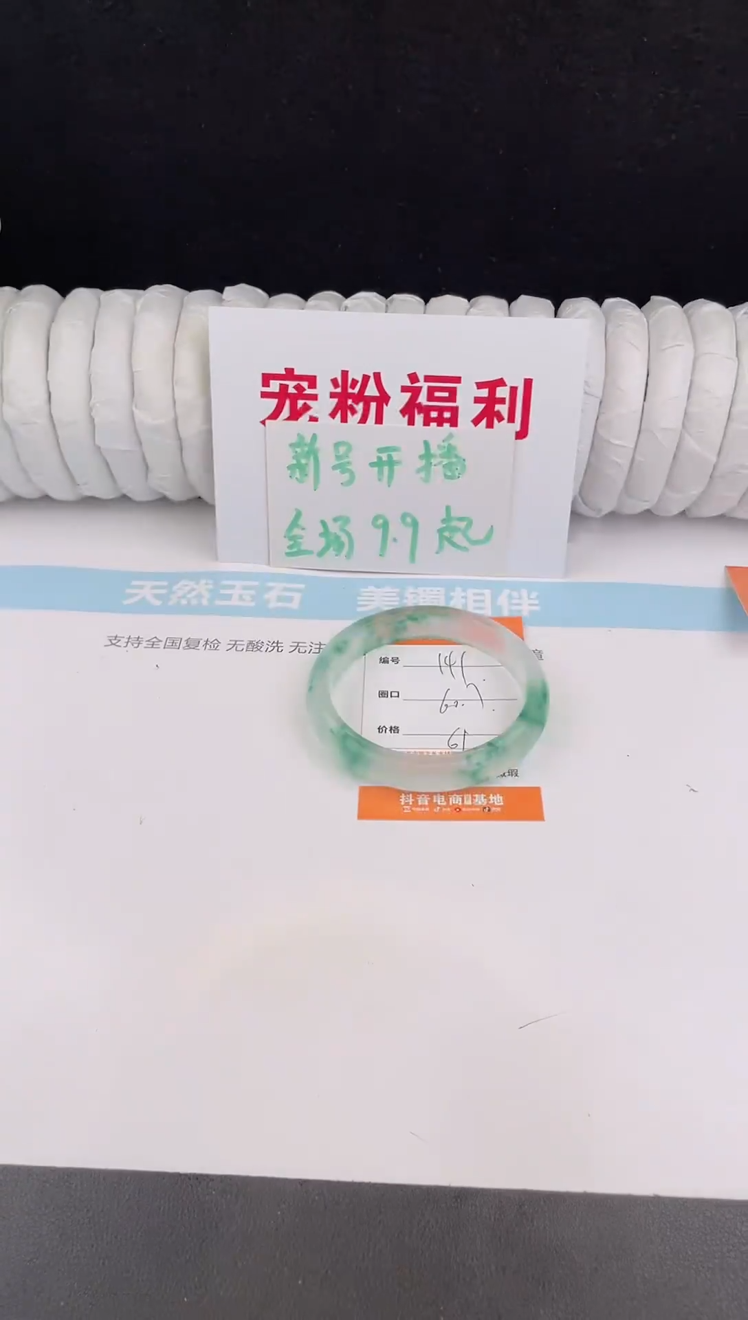 未镶嵌手镯石英质玉141