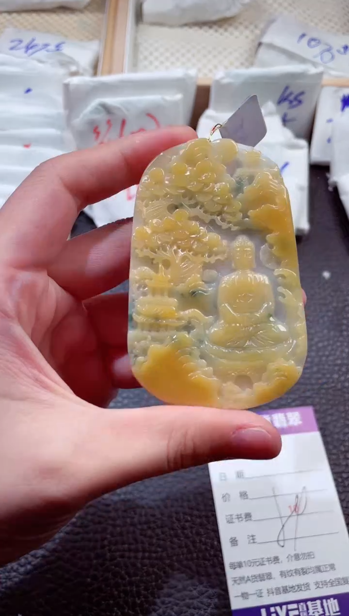 翡翠未镶嵌颈饰00001811大日