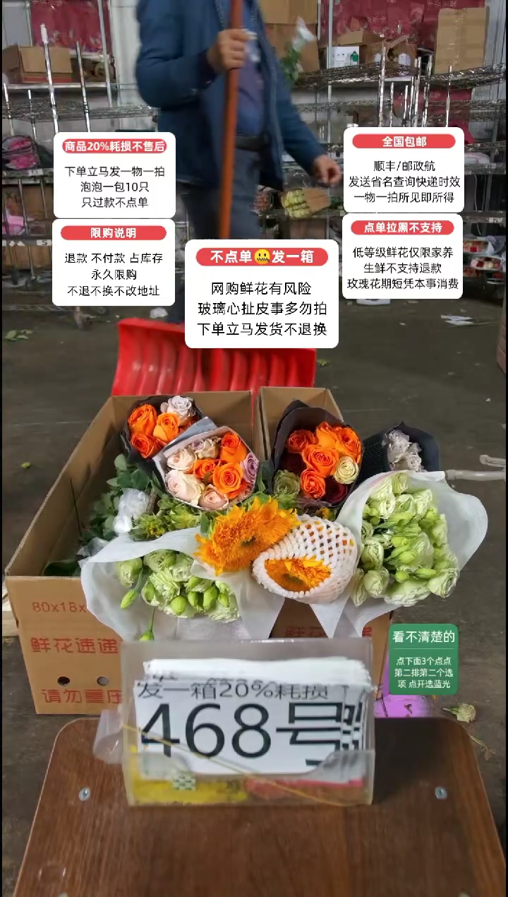 20%耗损发一箱❤号468