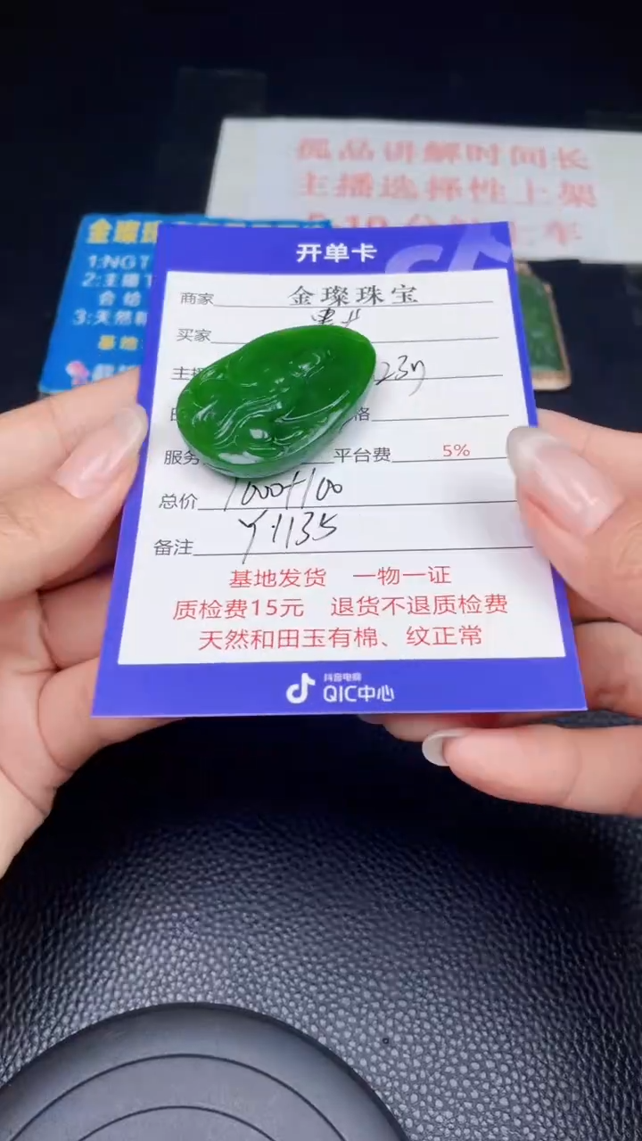 颈饰未镶嵌和田玉默*Y1135