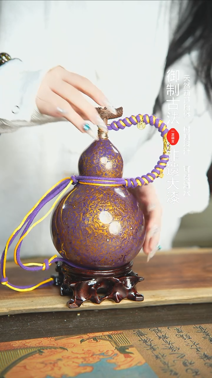 【闪购商品】E325号新年福利非遗漆器酒葫芦