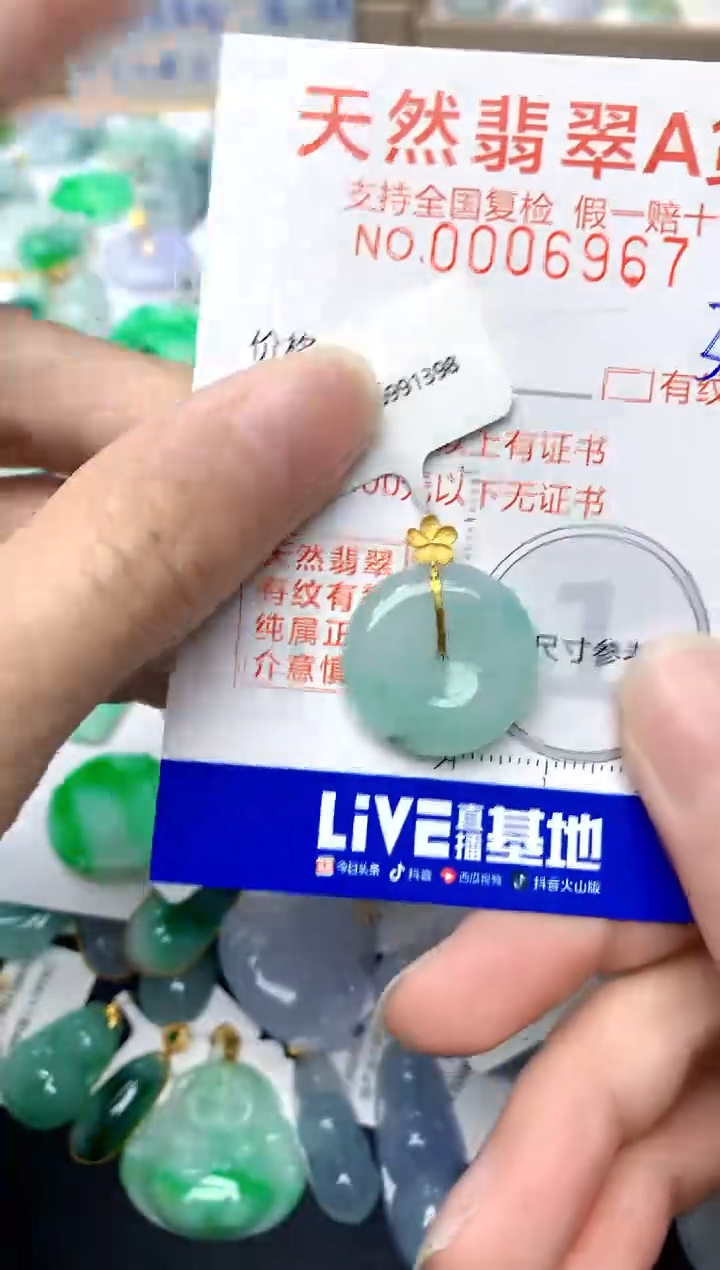 【闪购商品】翡翠颈饰18K金镶嵌33天然A货翡翠